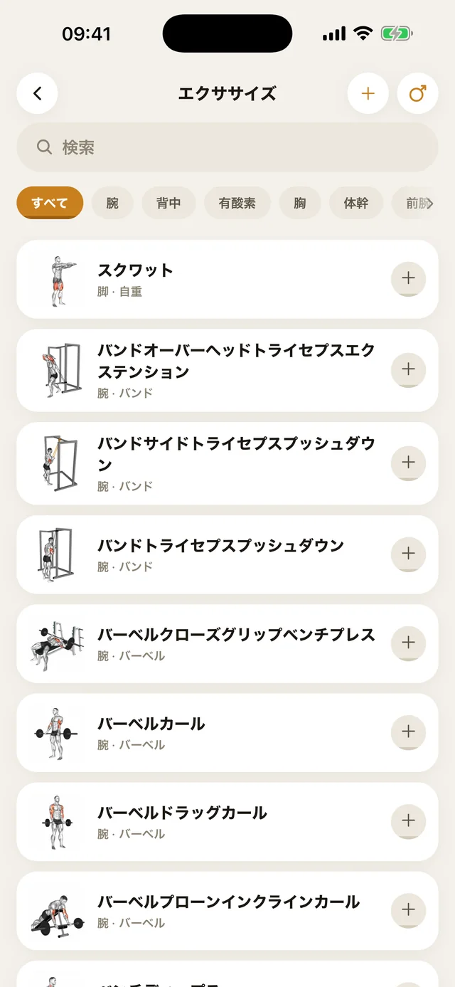 筋群フィルター付きのGymMonsterエクササイズライブラリ