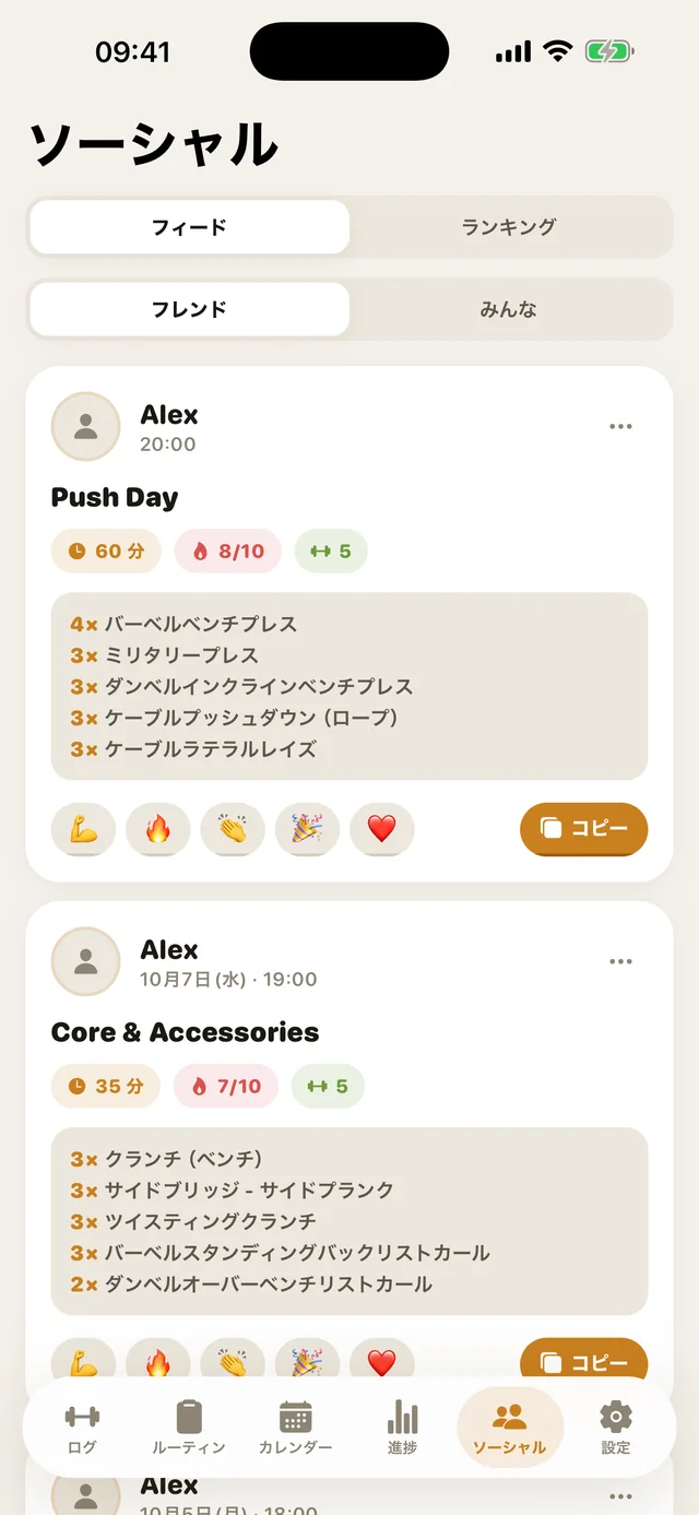 友達のワークアウトが並ぶGymMonsterのソーシャルフィード