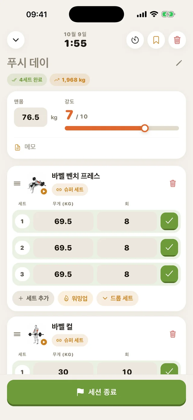 Android GymMonster에서 운동 기록하기