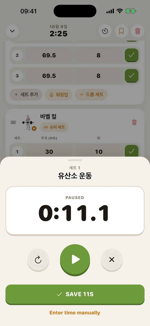 GymMonster 내장 세트 타이머로 세트 시간 측정하기