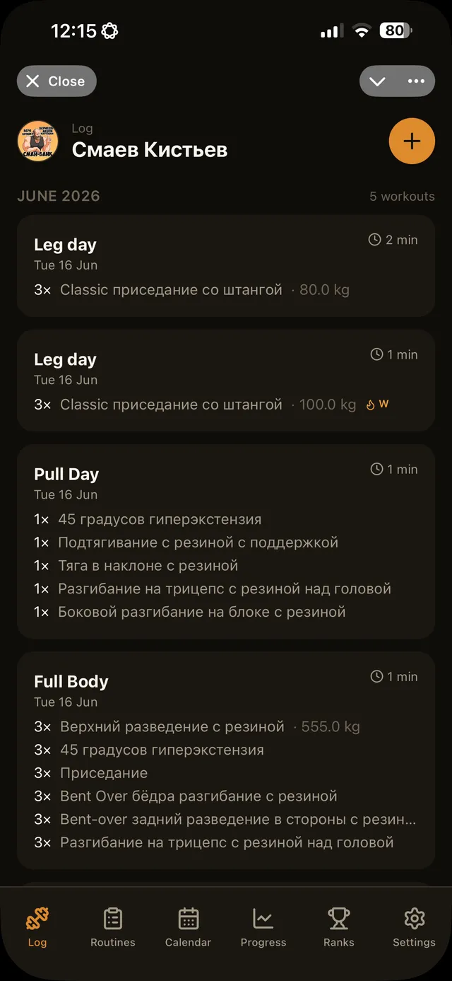 Logging a set in GymMonster