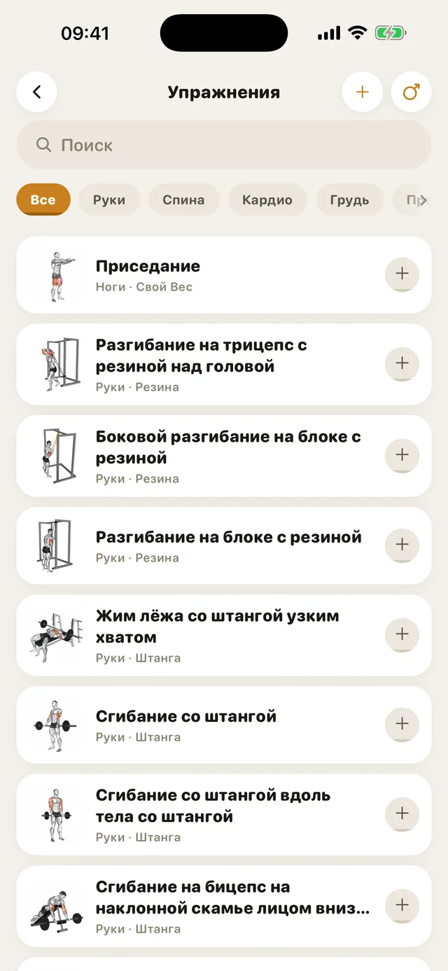 Библиотека упражнений GymMonster с фильтром по группам мышц