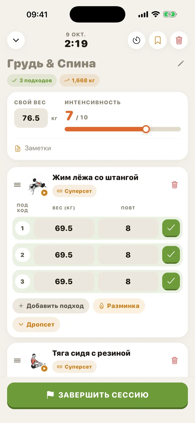Запись подхода в GymMonster