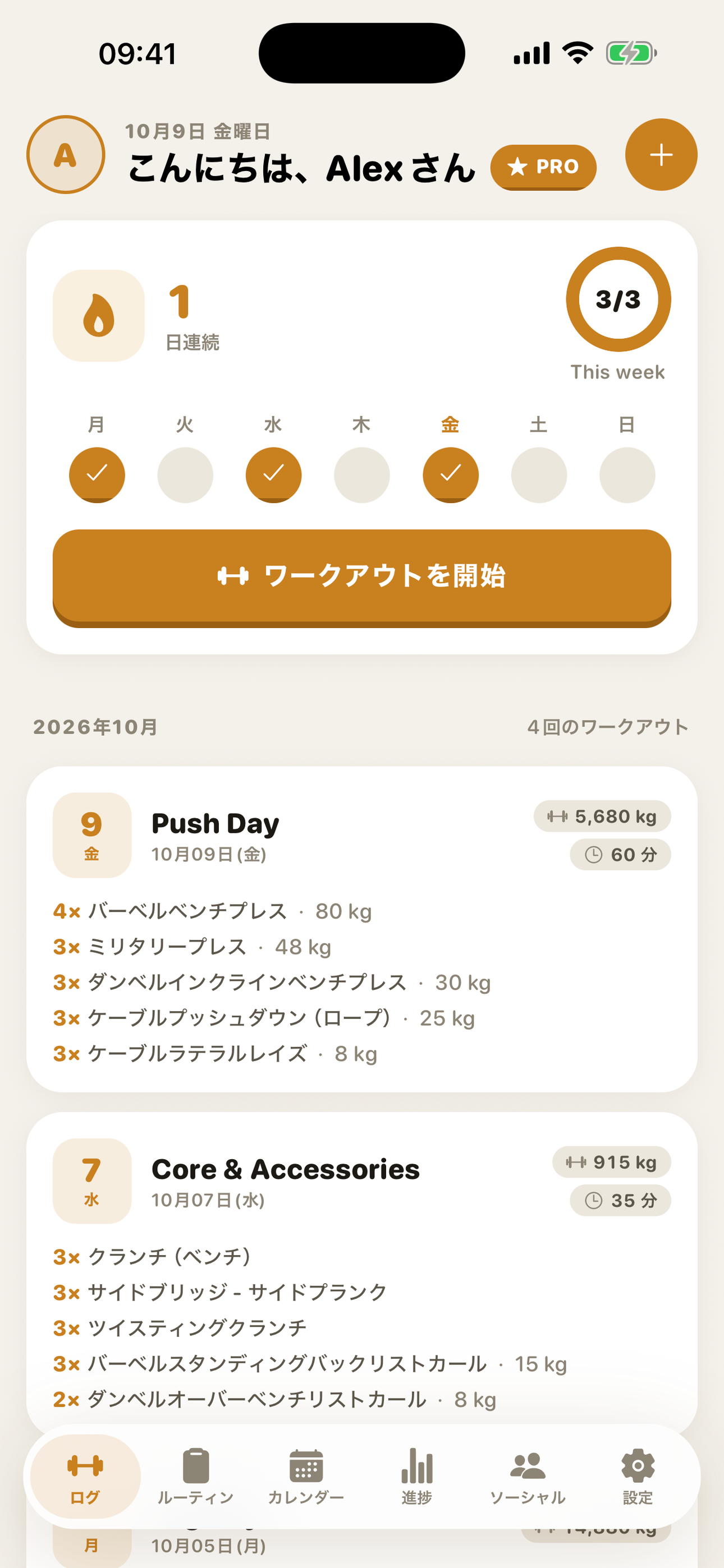 GymMonster — home dashboard with workout streak and recent workouts