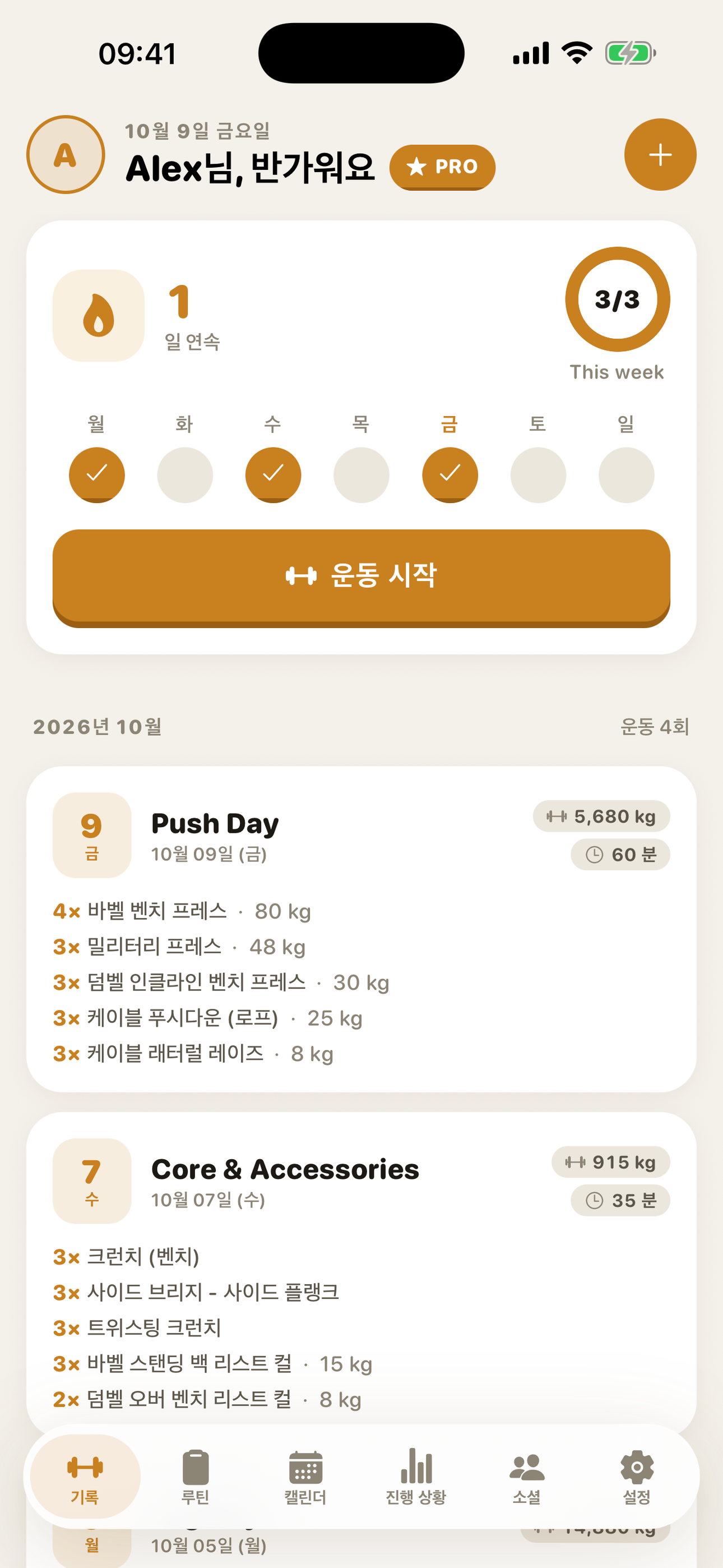 GymMonster — home dashboard with workout streak and recent workouts