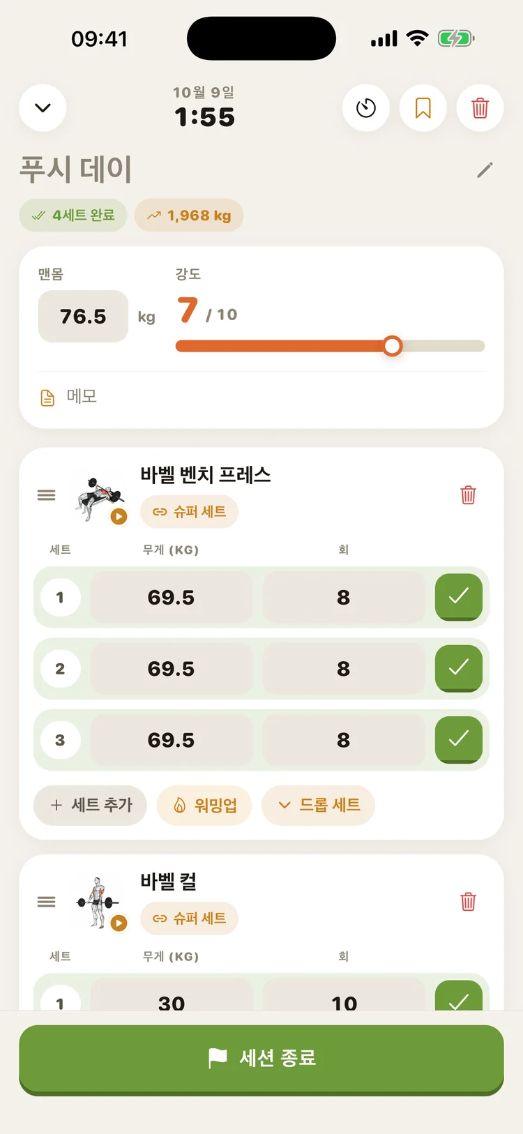 모든 세트를 몇 초 만에 기록