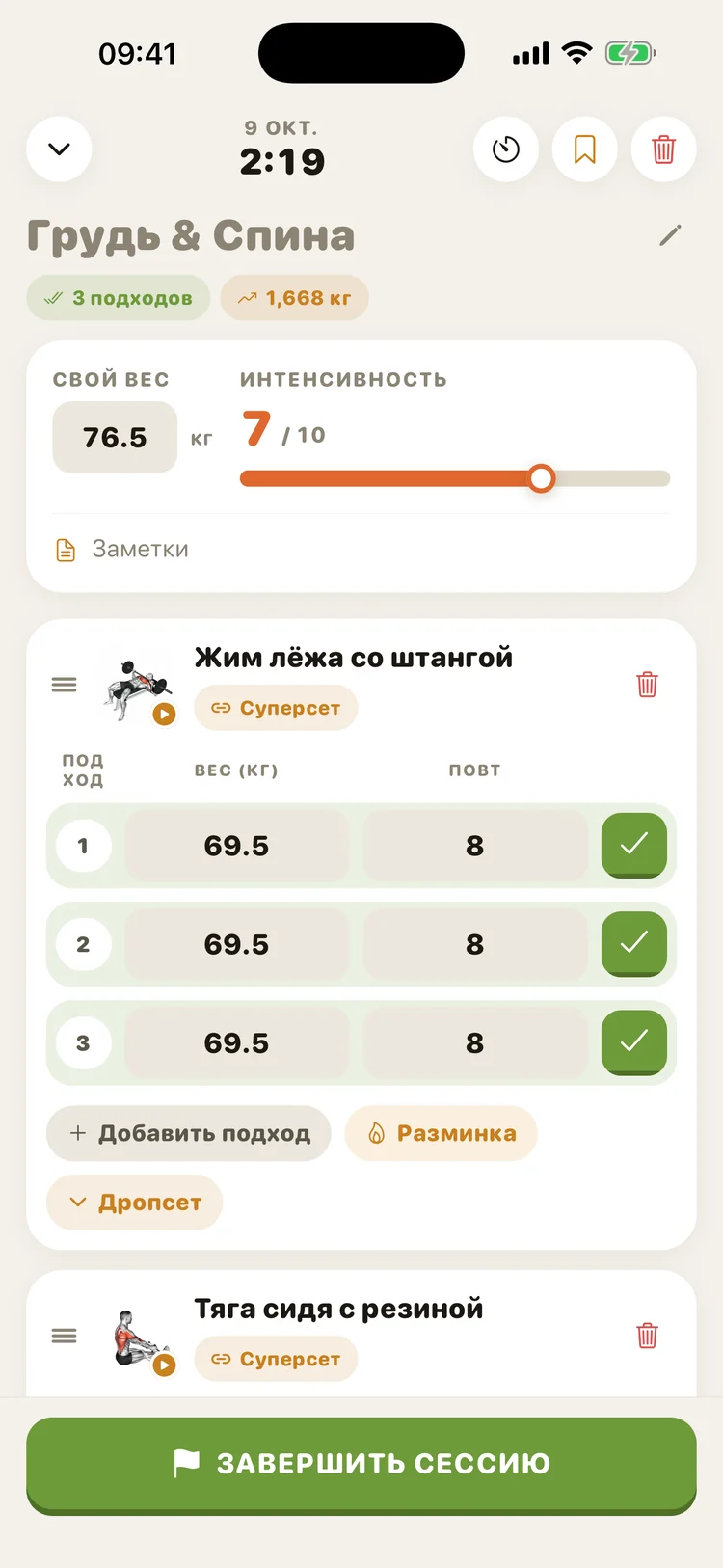 Записывайте каждый подход за секунды